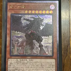 Yugioh Punishment Dragon COTD-JP028 Ultimate Japanese - US SELLER - Image 2
