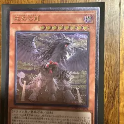 Yugioh Punishment Dragon COTD-JP028 Ultimate Japanese - US SELLER - Image 3