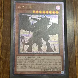 Yugioh Punishment Dragon COTD-JP028 Ultimate Japanese - US SELLER - Image 5