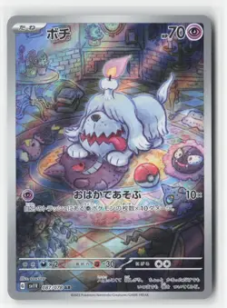 Greavard 087/078 Violet ex Pokemon Japanese Near Mint Art Rare - Image 1
