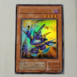 Yugioh Toon Cannon Soldier PE-09 Japanese Ocg Ultra MP - Image 1