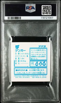 1997 AMADA Pokemon Sticker Gengar Holo Sticker Collection KAI 377 PSA7 - Image 2