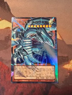 Yu-Gi-Oh! JP Blue-Eyes White Dragon, the White LOCR-JP001 UR-OF - Image 1