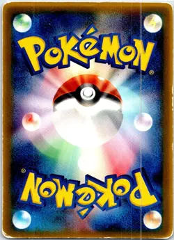 ROTA'S BONSLY 087/PCG-P JAPANESE MCDONALDS HP - Image 2