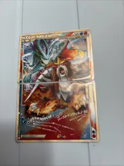Suicune & Entei Legend 065 066/080 Holo Japanese Pokemon Card Japan - Image 1