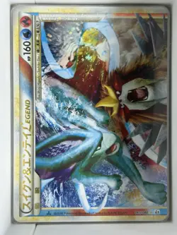 Suicune & Entei Legend 065 066/080 Holo Japanese Pokemon Card Japan - Image 2