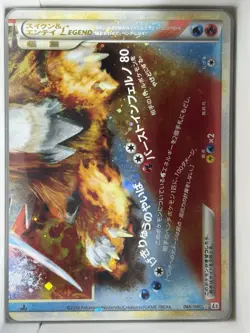 Suicune & Entei Legend 065 066/080 Holo Japanese Pokemon Card Japan - Image 4