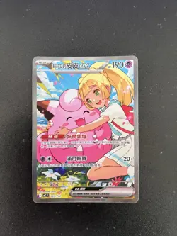 PTCG Pokemon Card Lillie's Clefairy ex Promo Holo MCF-765/742 Chinese MC95 - Image 1