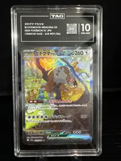 2024 Pokemon JPN SV5A-CRIMSON Haze Special Art Rare Bloodmoon Ursaluna EX Tag 10 - Image 1