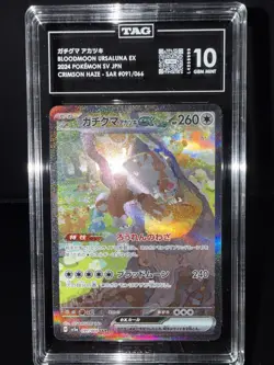 2024 Pokemon JPN SV5A-CRIMSON Haze Special Art Rare Bloodmoon Ursaluna EX Tag 10 - Image 2