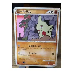 Pokemon TCG Larvitar 033/080 1st Edition L2 Revival Legends Japanese - LP - Image 1