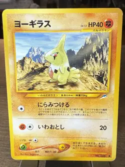 Pokemon Larvitar 246 Darkness and to Light Japanese - LP - Image 1