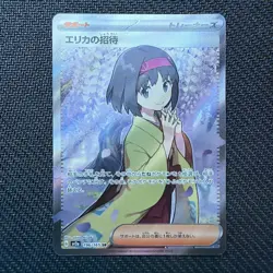Erika's Invitation SR 196/165 Sv2a: Pokemon Card 151 Holo (Japanese) - Image 1