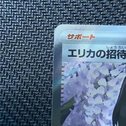 Erika's Invitation SR 196/165 Sv2a: Pokemon Card 151 Holo (Japanese) - Image 2