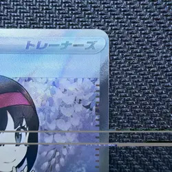 Erika's Invitation SR 196/165 Sv2a: Pokemon Card 151 Holo (Japanese) - Image 3