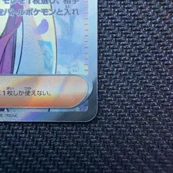 Erika's Invitation SR 196/165 Sv2a: Pokemon Card 151 Holo (Japanese) - Image 4