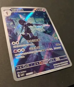 Pokemon Card S-Chinese Gem Pack Vol.3 CBB3C Ceruledge Holo ART RARE NM #1507/07 - Image 3
