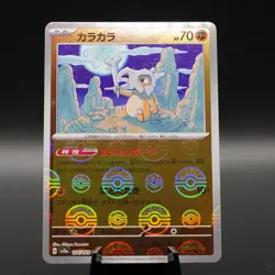 Cubone (Master Ball Pattern) 104/165 SV2a: Pokemon Card 151 Pokemon Japanese LP - Image 1