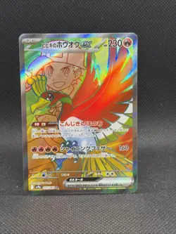 Pokemon TCG Ethan's Ho-Oh EX Full Art SR 077/063 SV9A Heat Wave Arena Japanese - Image 1