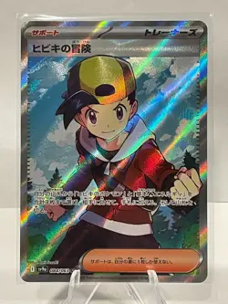 2025 Japanese Pokemon Heat Wave Arena 084/063 Ethan's Adventure - SR - Image 1