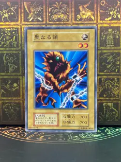 Yugioh Mystical Capture Chain No Ref Common 1999 Booster1 old school Japanese - Image 1