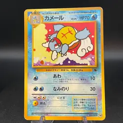 Pokemon 1996 Nintendo Intro Pack Wartortle No.008 Japanese Pokemon Card - Image 1
