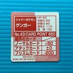 Gengar Pokemon Stadium Mini Card flake Japan Pocket Monsters NINTENDO F/S - Image 3