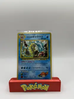 Pokemon Company Misty's Gyarados 130/Leaders' Stadium Holo Rare JP 1996 100 HP - Image 1
