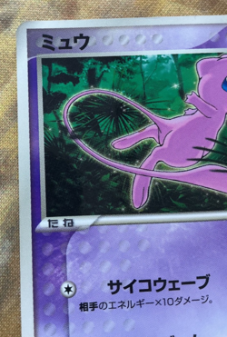 Mew Japanese McDonald's Promo 085/PCG-P Pokemon 2005 #2901 - Image 3