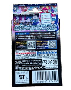 Yu-Gi-Oh! OCG TACTICAL-TRY DECK Evil Twin the Kaito Pair 1 Box Unopened Japanese - Image 2