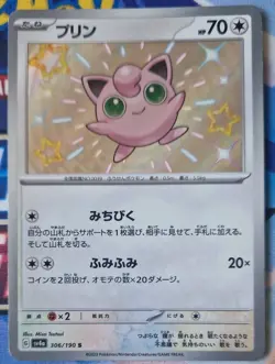 Baby Shiny Jigglypuff S 306/190 SV4a Shiny Treasure ex Pokemon Card Jap NM-Mint - Image 1