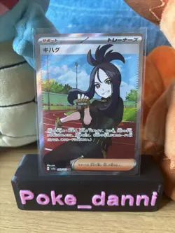 Pokemon Cards - Scarlet & Violet Dendra SR 092/073 SV1a Triplet Beat Japanese - Image 1