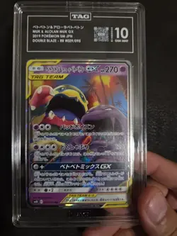 Pokemon 2019 Muk & Alolan Muk GX Double Blaze RR 029/095 Holo TAG 10 Japanese - Image 1