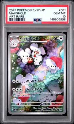 Maushold - 081/071 Art Rare SV2D: Clay Burst Pokemon Japanese PSA 10 - Image 1
