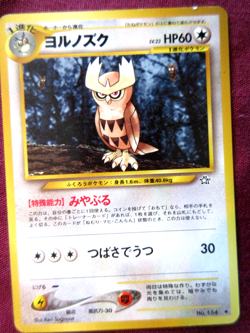 Lot of 12 Pokemon Cards Japanese 1996 Pocket Monsters Preowned (009) - Image 4