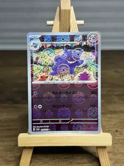 (ERROR) Gengar 094/165 Rare 151 Pokemon Japanese Pokeball Reverse Holo Misprint - Image 1