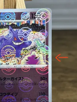 (ERROR) Gengar 094/165 Rare 151 Pokemon Japanese Pokeball Reverse Holo Misprint - Image 2