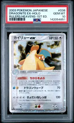 2003 POKEMON JAPANESE RULERS OF THE HEAVENS 1ST EDITION DRAGONITE EX-HOLO PSA 10 - Image 1
