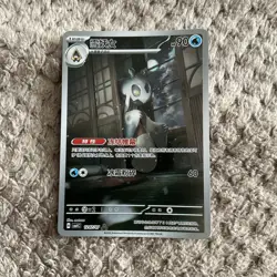 Pokemon Froslass 12 07/07 Chinese Gem Pack Vol. 4 CBB4C 1207/07 AR Gem Rare - Image 1