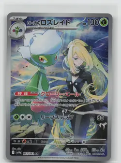 Cynthia's Roserade 065/063 Art Rare Heat Wave Arena Pokemon Japanese Near Mint - Image 1