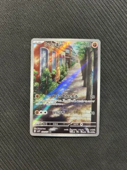 Pokemon TCG Sudowoodo AR 080/071! NM Condition! Japanese sv2P - Image 1