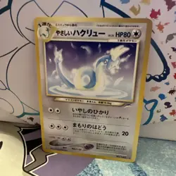 Light Dragonair No. 148 Neo Destiny Japanese Old Back Vintage Pokemon Card LP - Image 1