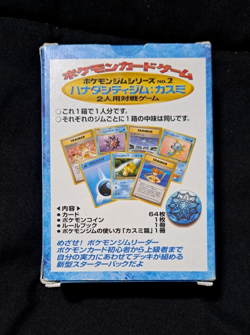 1998 Japanese Pokemon Card Hanada City Gym Misty Deck CGM Coin ハナタシティシム カスミ - Image 3