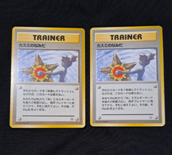 1998 Japanese Pokemon Card Hanada City Gym Misty Deck CGM Coin ハナタシティシム カスミ - Image 5