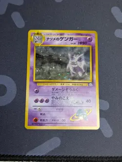 Sabrina's Gengar No.094 Holo Rare Japanese Gym Challenge Pokemon Card 1999 - Image 2