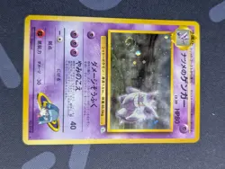 Sabrina's Gengar No.094 Holo Rare Japanese Gym Challenge Pokemon Card 1999 - Image 4