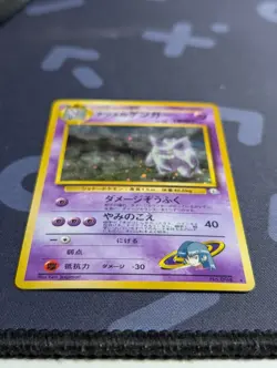 Sabrina's Gengar No.094 Holo Rare Japanese Gym Challenge Pokemon Card 1999 - Image 5