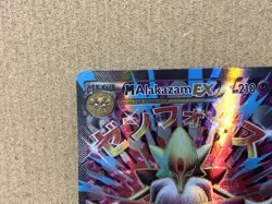 Pokemon Card TCG Mega M Alakazam EX 118/124 Fates Collide Full Art Rare Played - Image 3