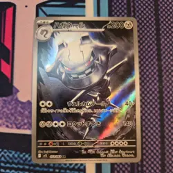 Steelix 073/063 M1l: Mega Brave Holo Japanese Pokemon Card - Image 1