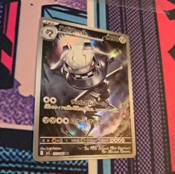 Steelix 073/063 M1l: Mega Brave Holo Japanese Pokemon Card - Image 2
